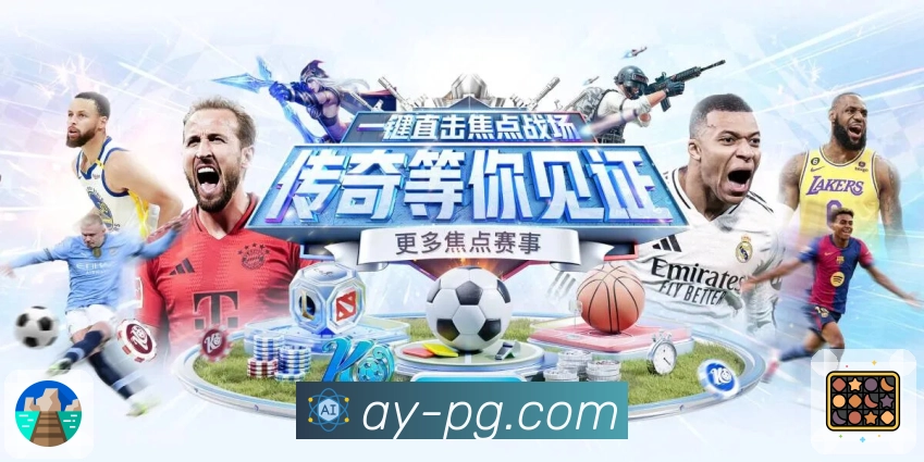 平台全球活跃热区图